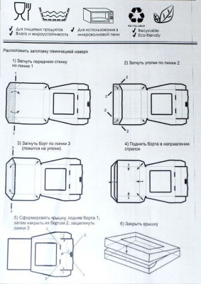 Коробка с окошком, 170х70х40мм